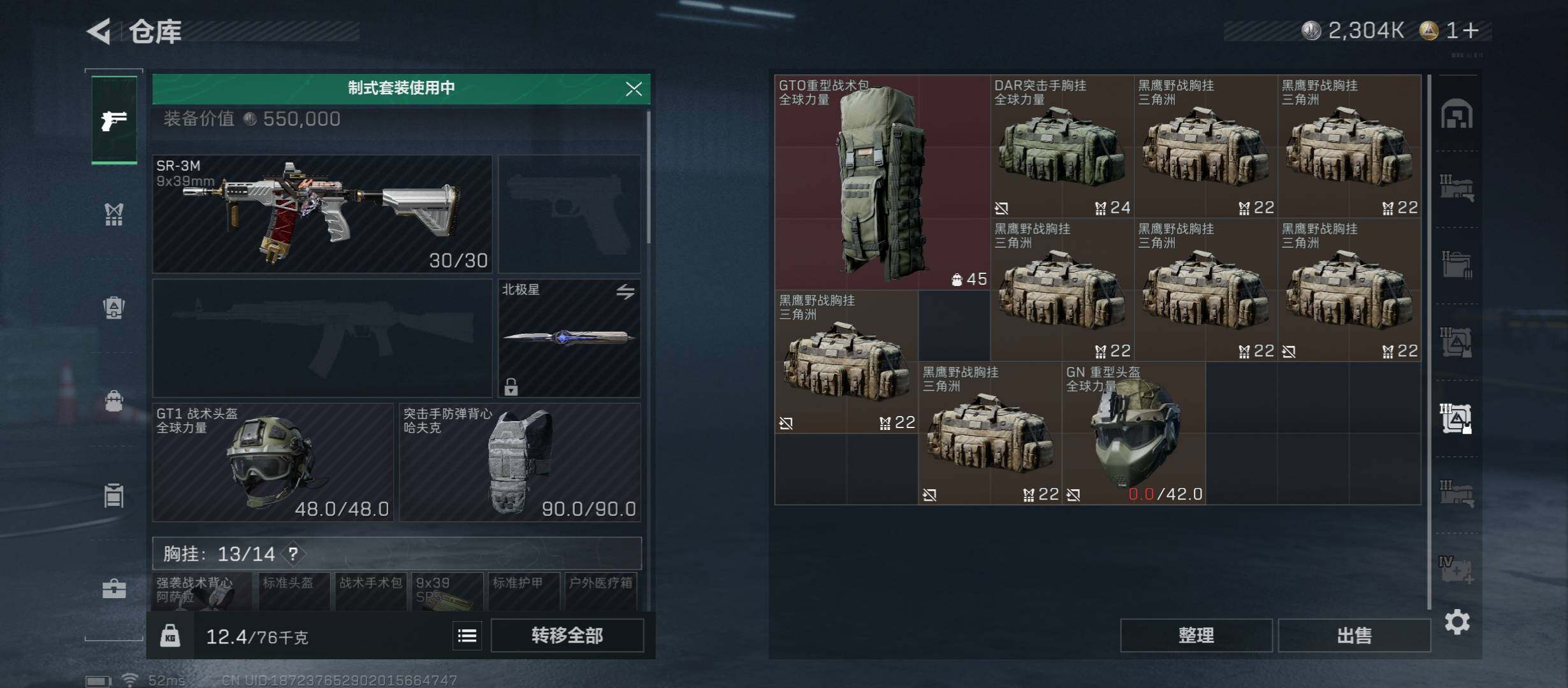 SJZCMW418318三角洲行动账号详情图21