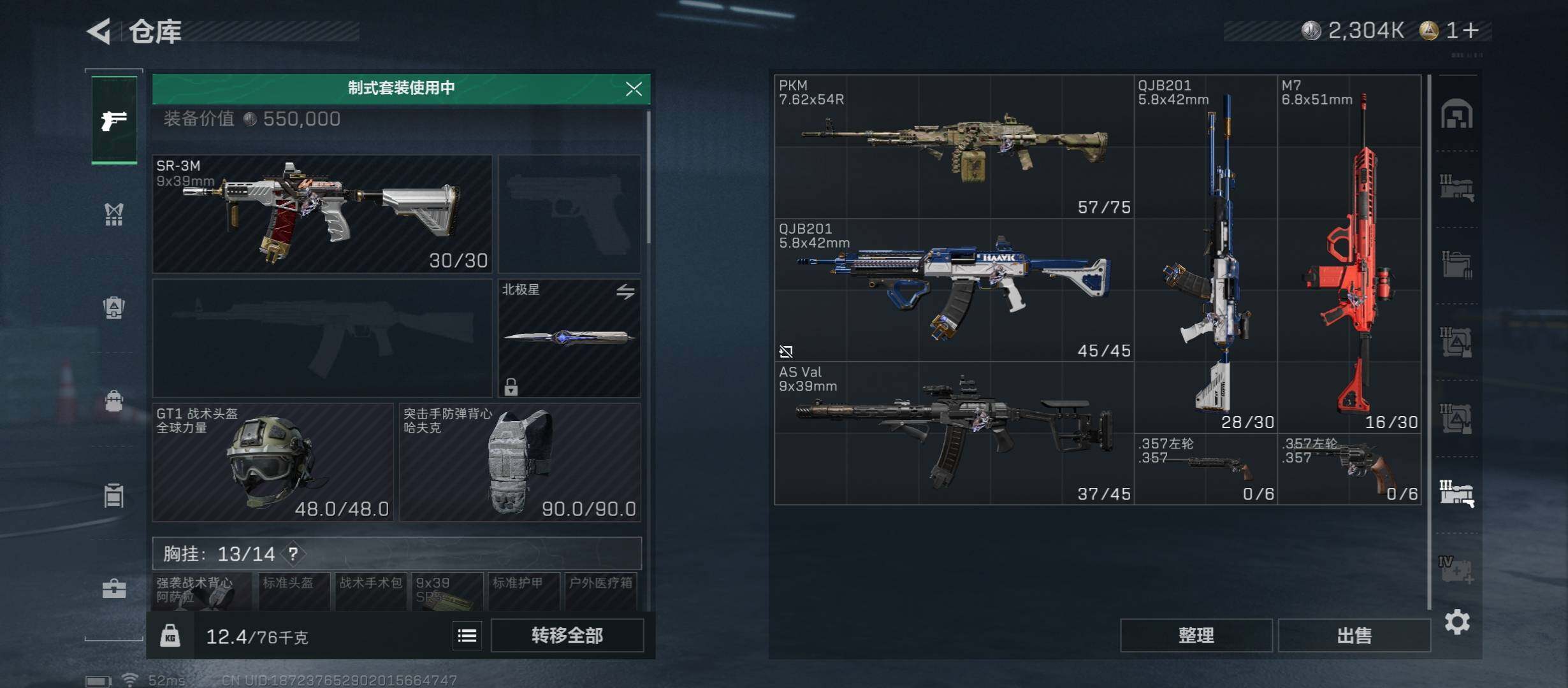 SJZCMW418318三角洲行动账号详情图22