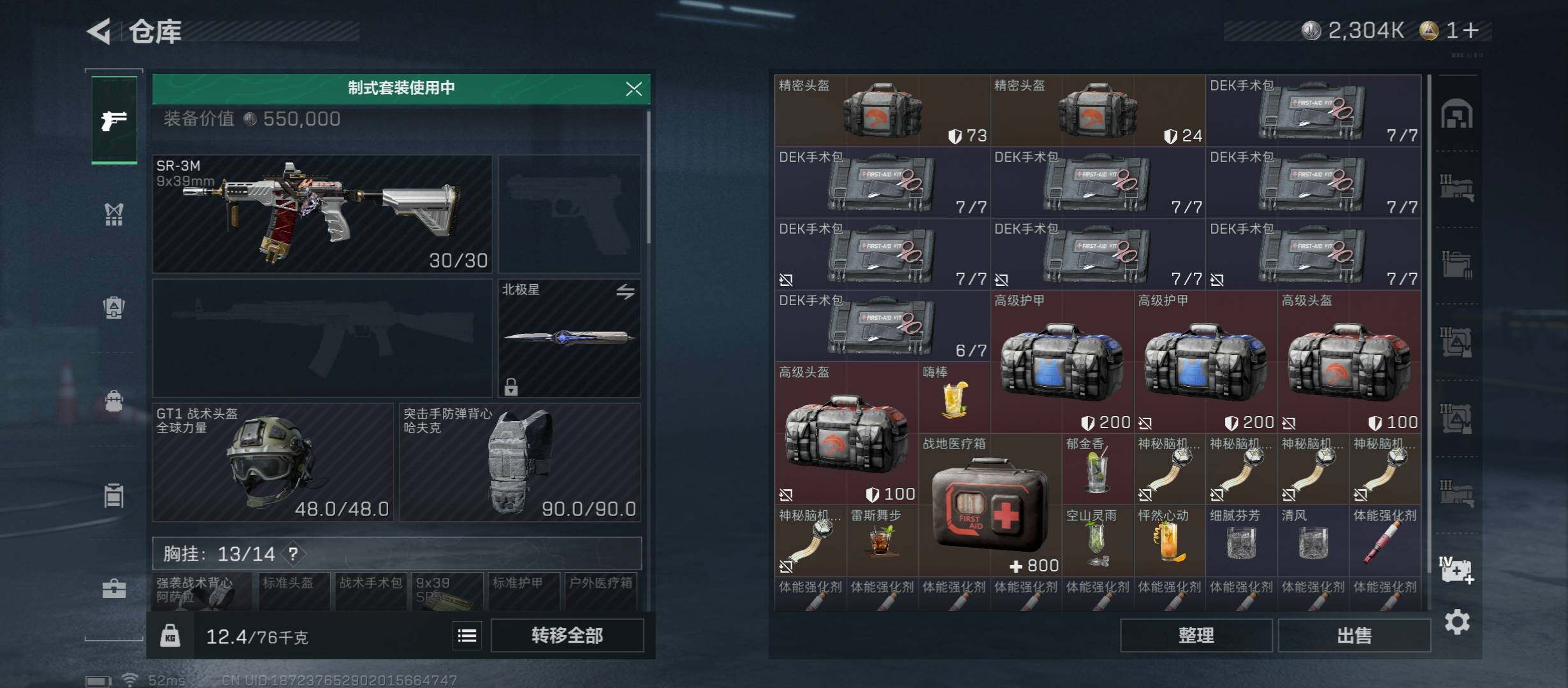 SJZCMW418318三角洲行动账号详情图23