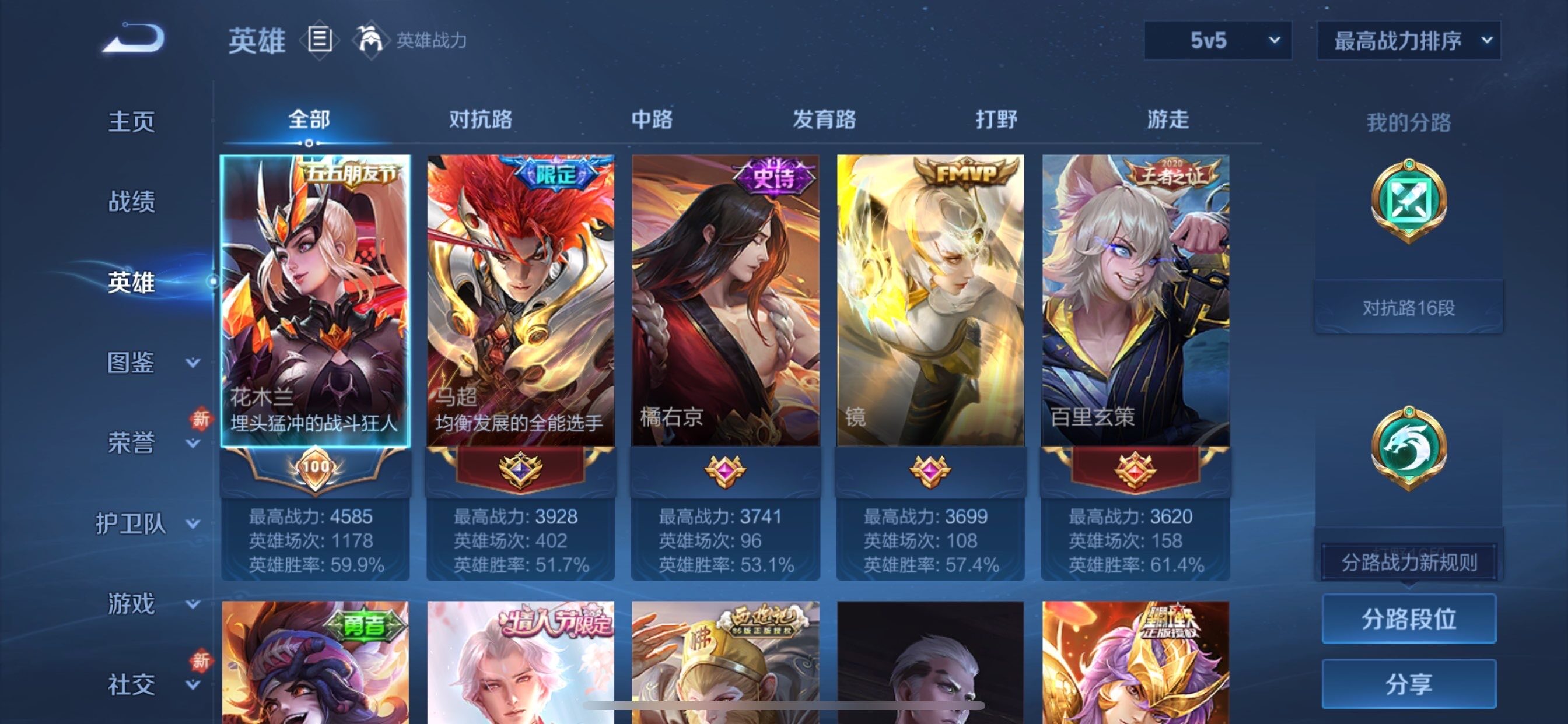 WZCMY470005王者荣耀账号详情图3