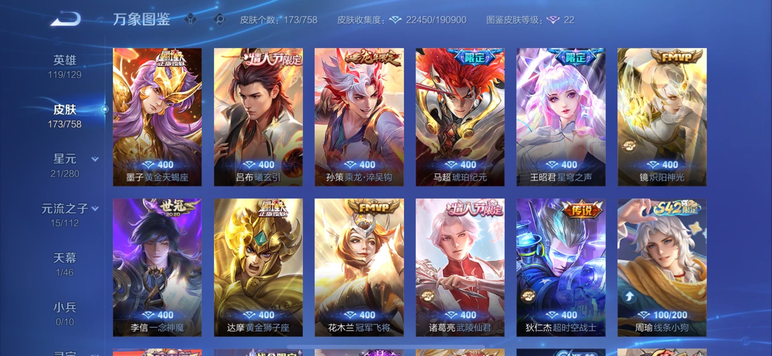 WZCMY470005王者荣耀账号详情图6