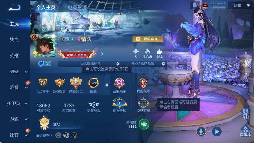 WZCMW478701王者荣耀账号详情图8