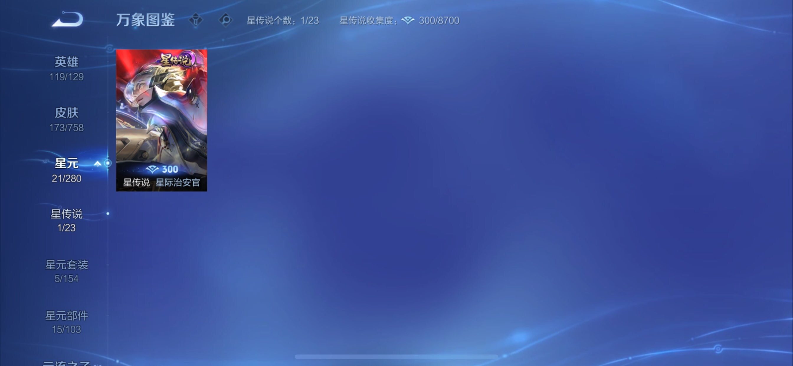 WZCMY470005王者荣耀账号详情图9