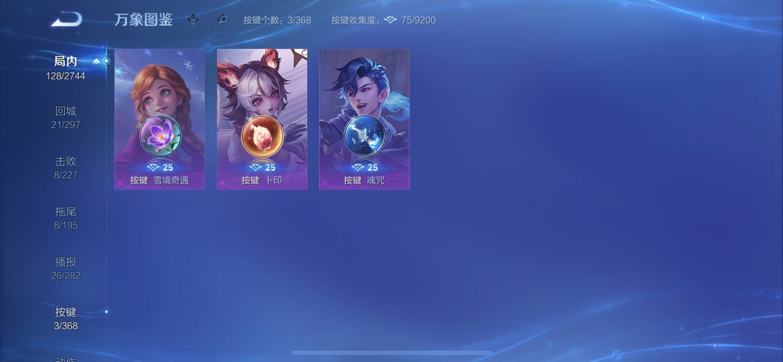 WZCMY470005王者荣耀账号详情图10