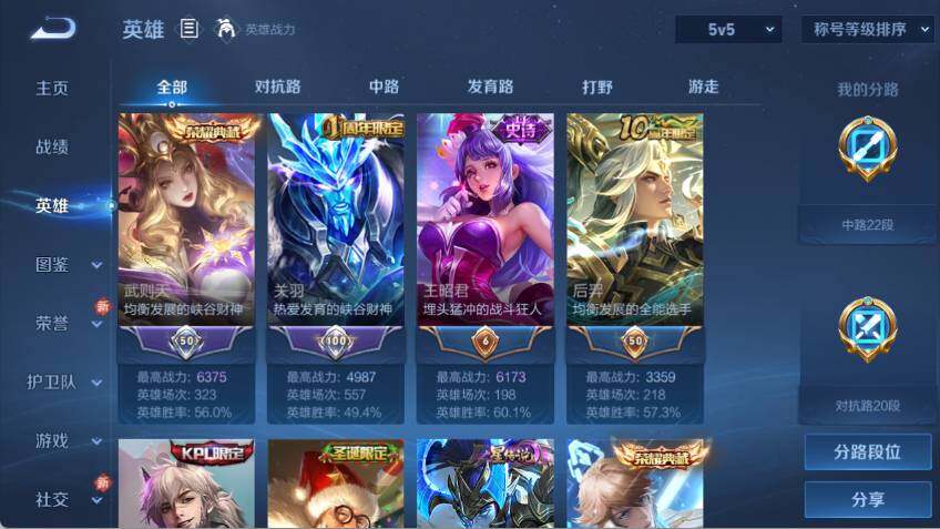 WZCMW478701王者荣耀账号详情图9