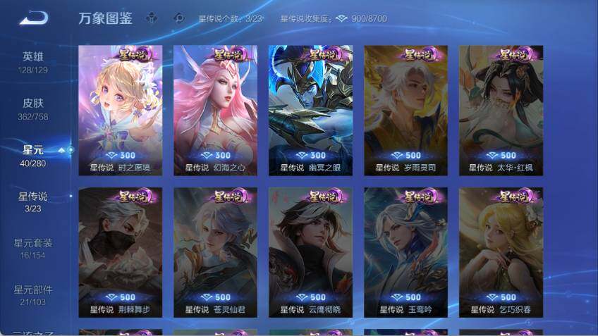 WZCMW478701王者荣耀账号详情图11