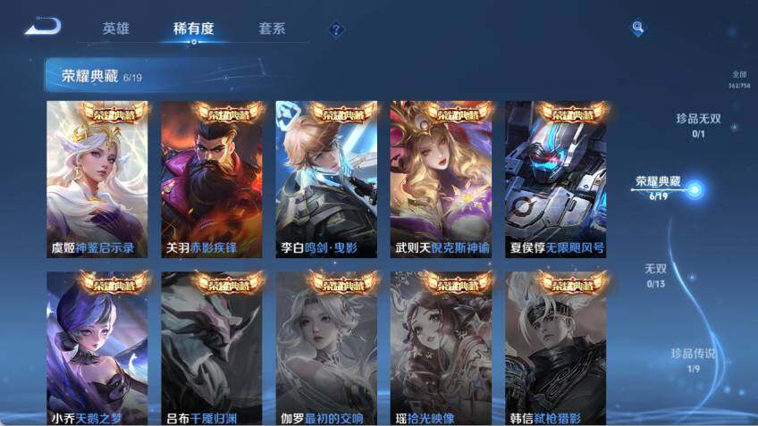 WZCMW478701王者荣耀账号详情图13