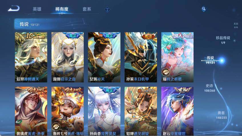 WZCMW478701王者荣耀账号详情图15