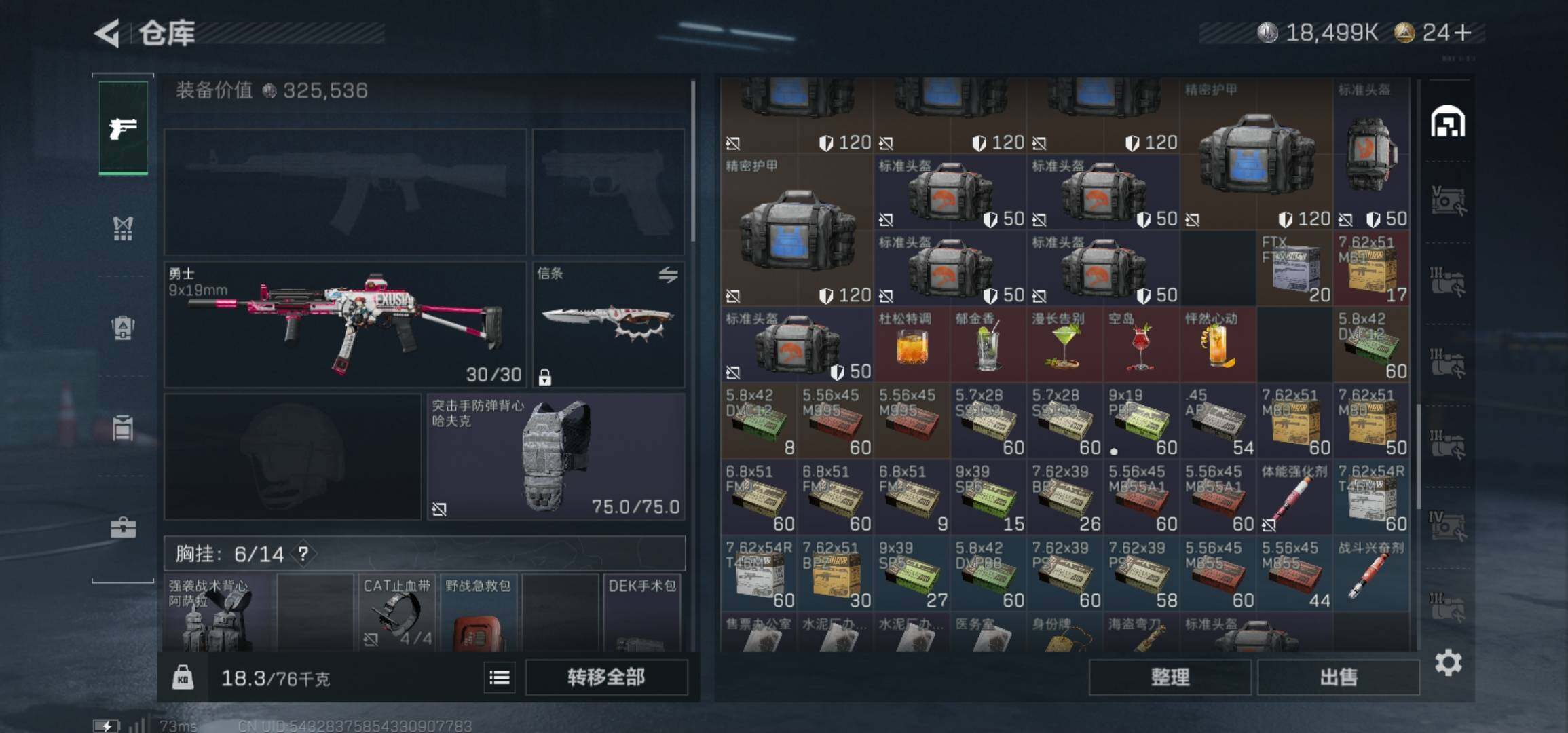 SJZCMW425942三角洲行动账号详情图6