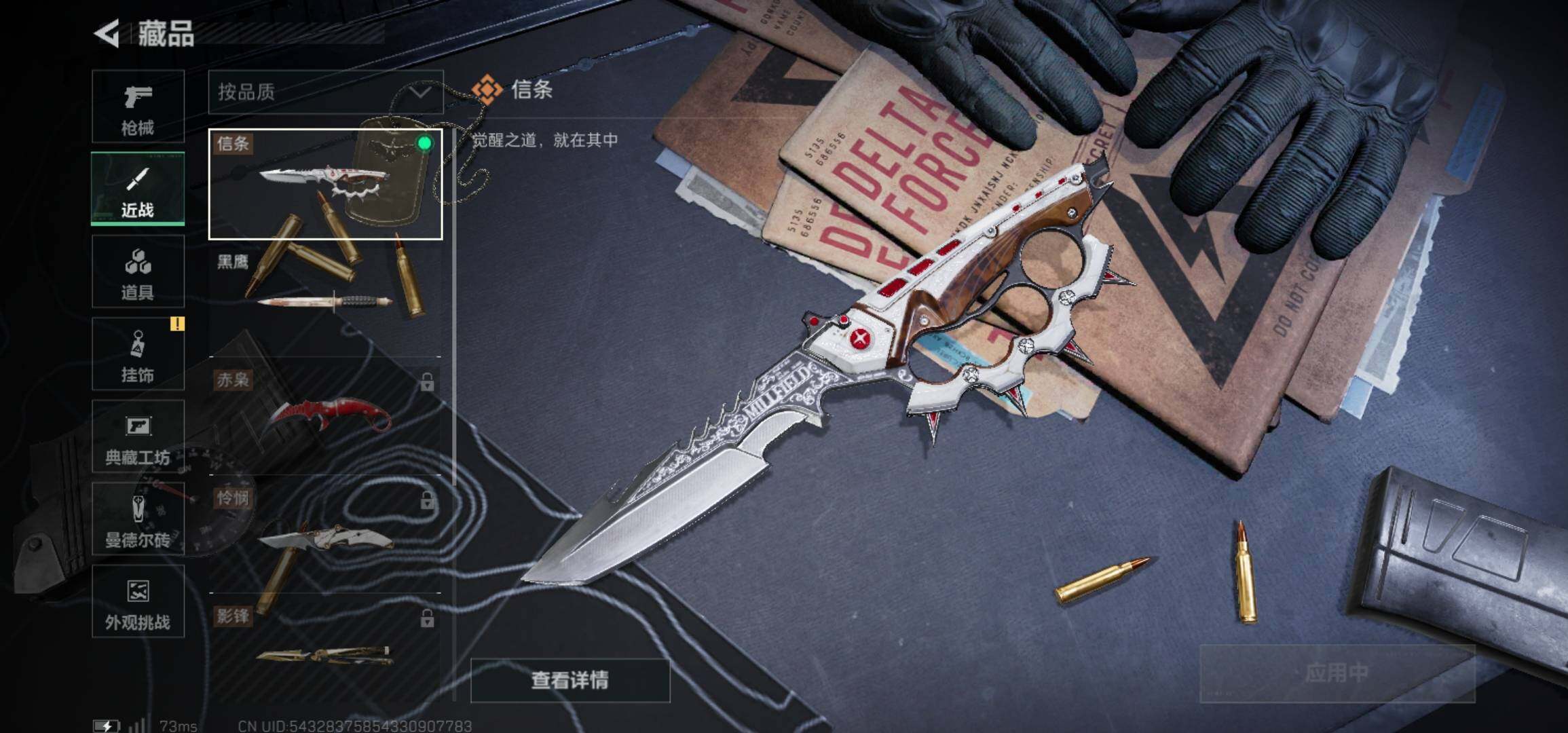 SJZCMW425942三角洲行动账号详情图8