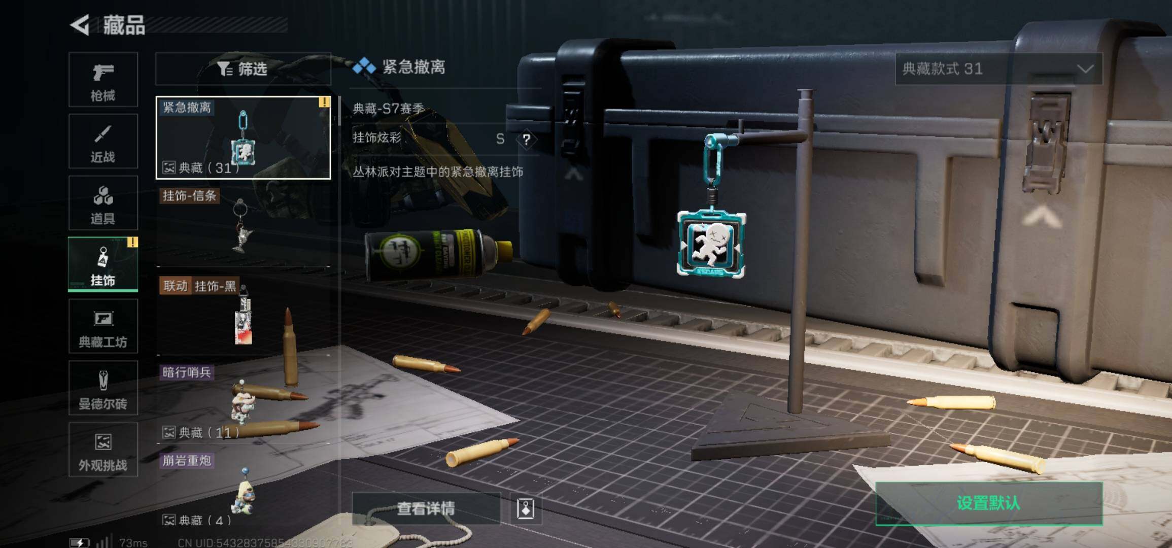 SJZCMW425942三角洲行动账号详情图9