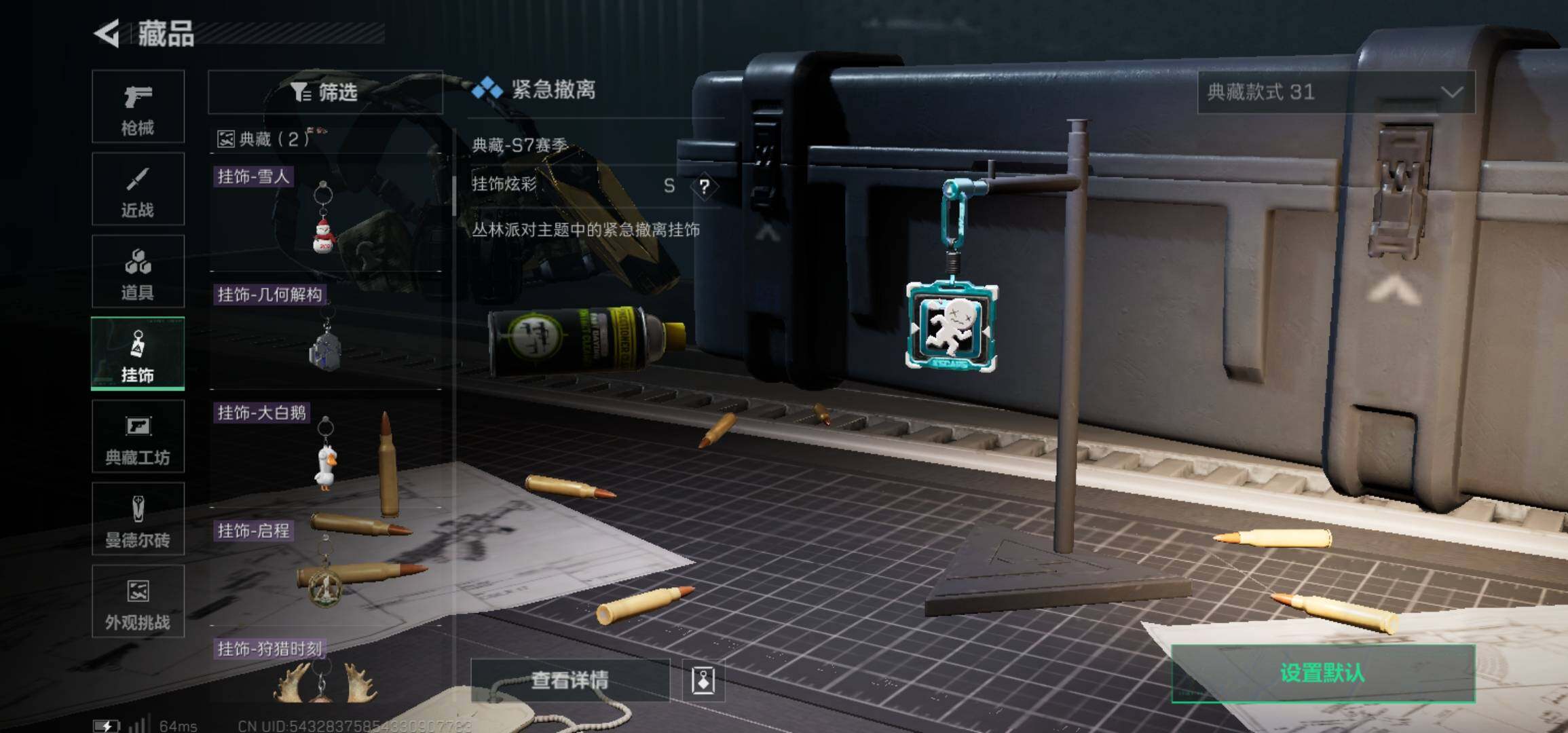 SJZCMW425942三角洲行动账号详情图11