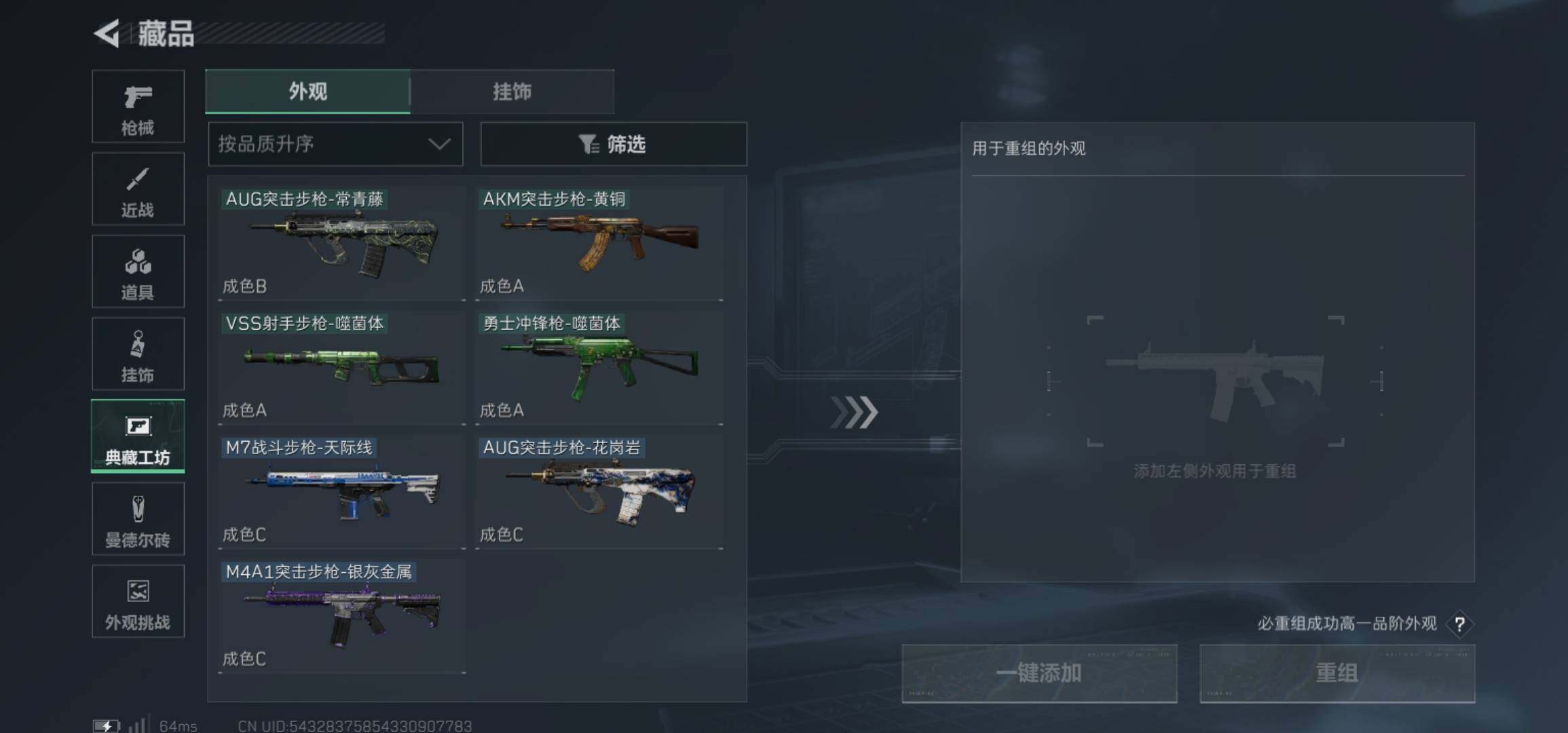 SJZCMW425942三角洲行动账号详情图13