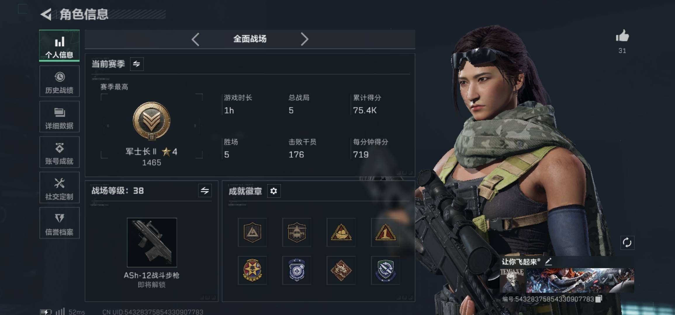 SJZCMW425942三角洲行动账号详情图14