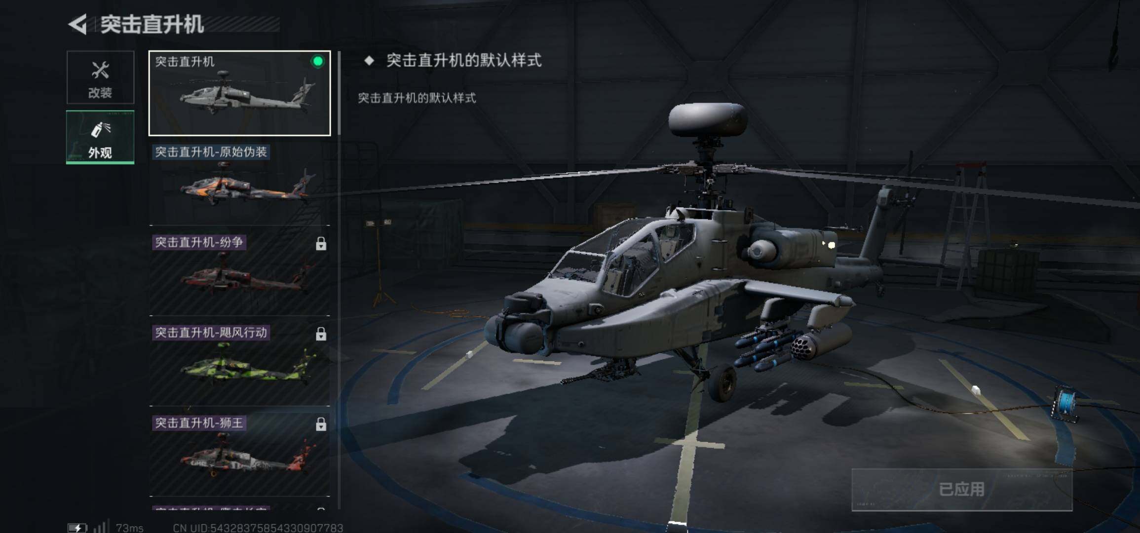 SJZCMW425942三角洲行动账号详情图15