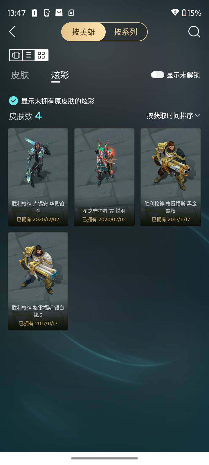 LOLLX49830英雄联盟账号详情图6