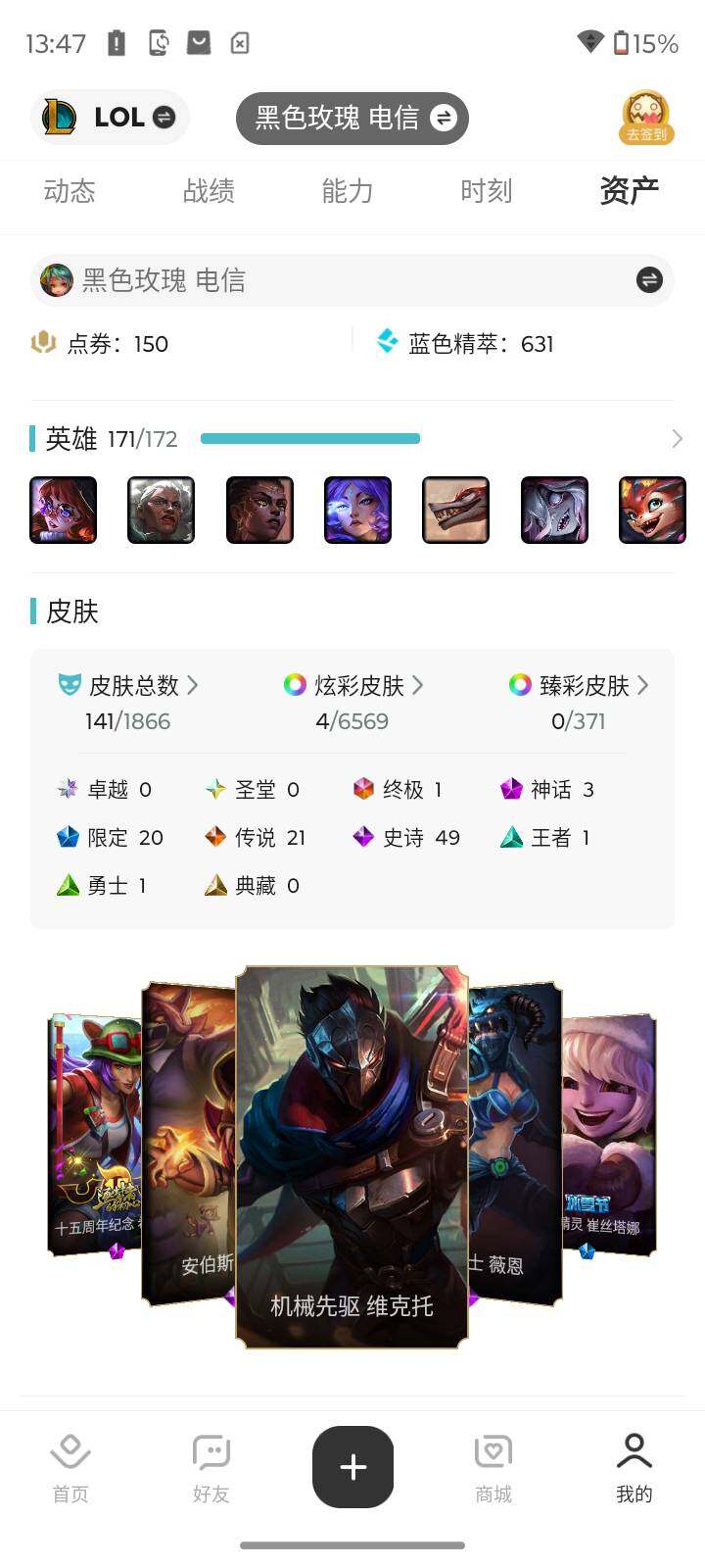 LOLLX49830英雄联盟账号详情图4