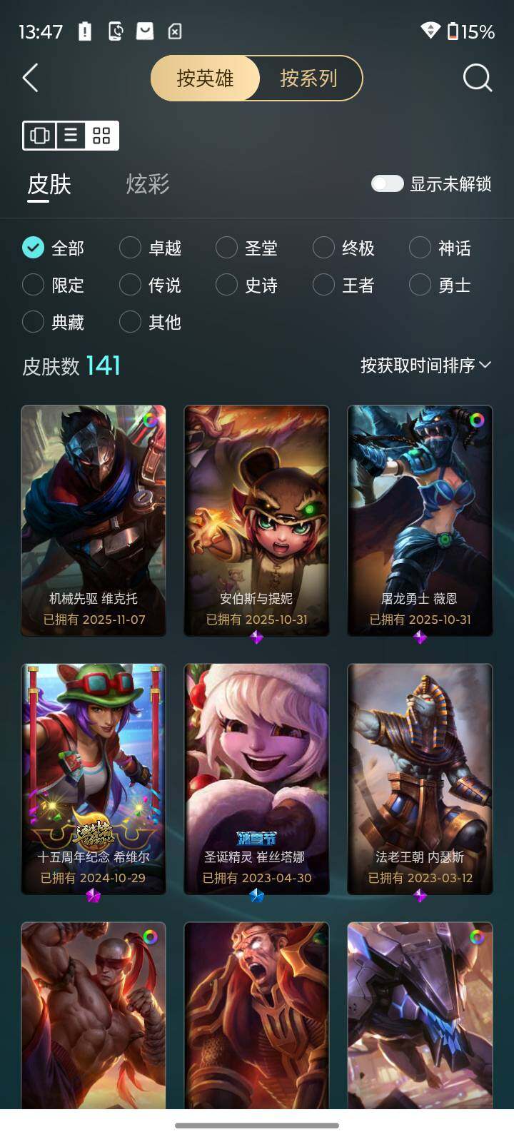 LOLLX49830英雄联盟账号详情图5