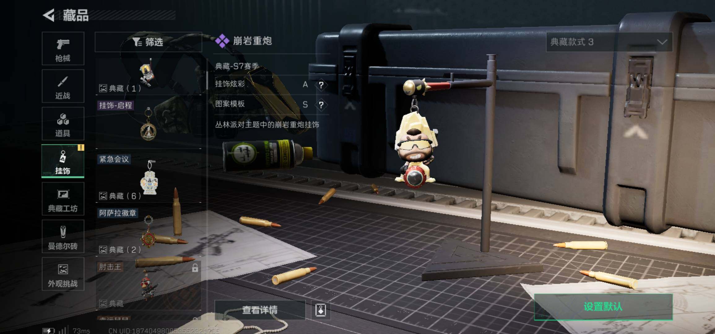 SJZCMW425899三角洲行动账号详情图9