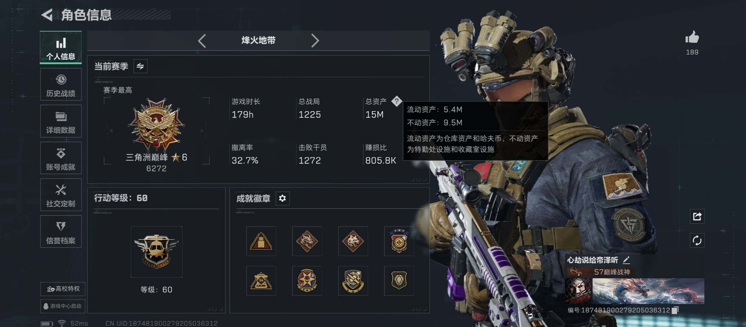 SJZCMW431162三角洲行动账号详情图4