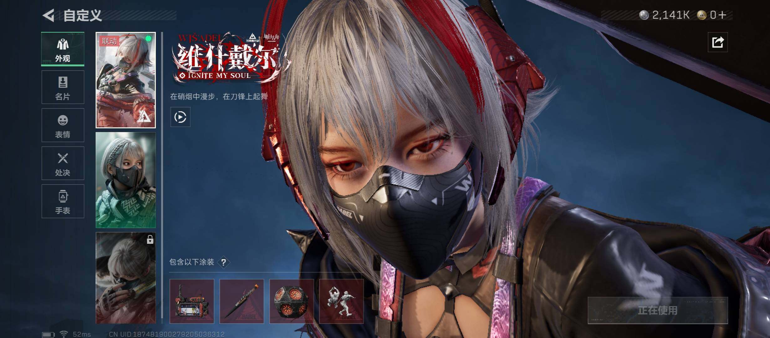 SJZCMW431162三角洲行动账号详情图12