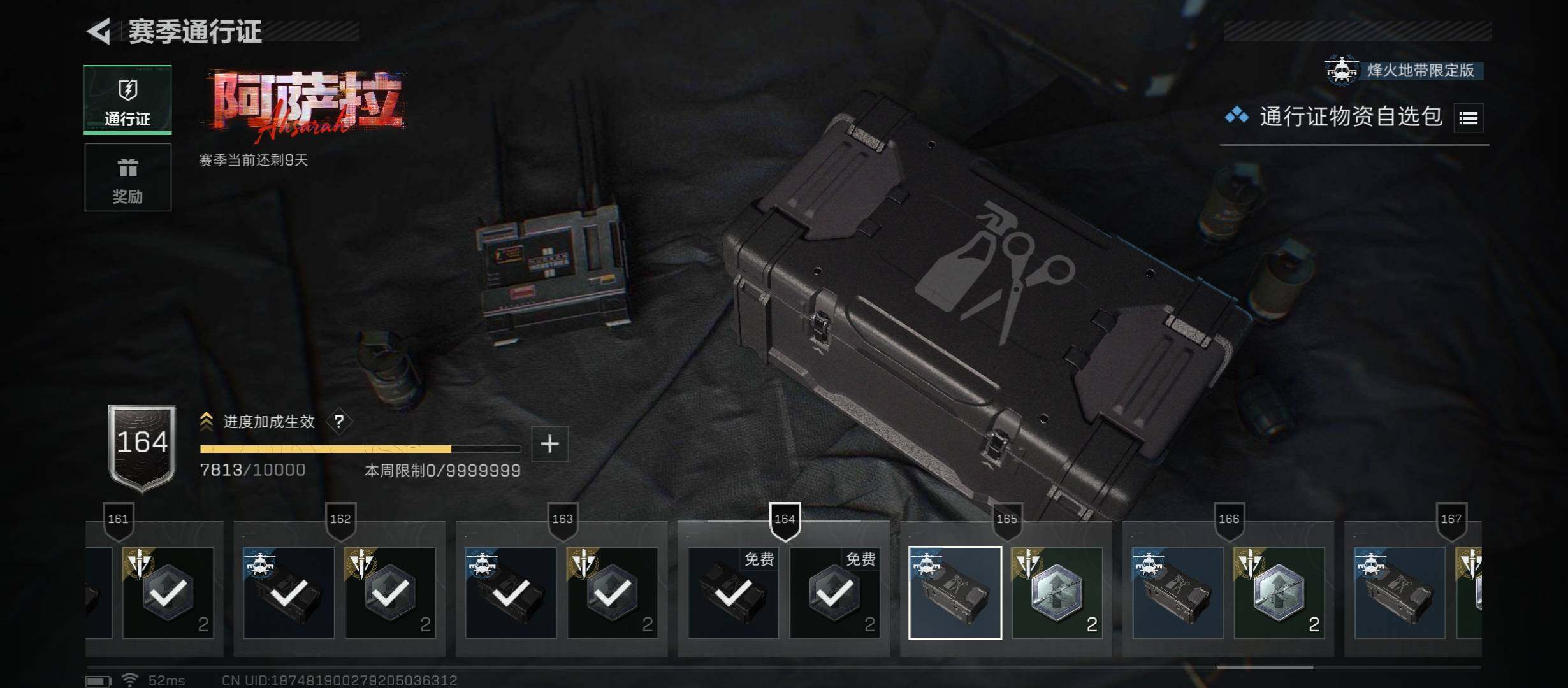 SJZCMW431162三角洲行动账号详情图20