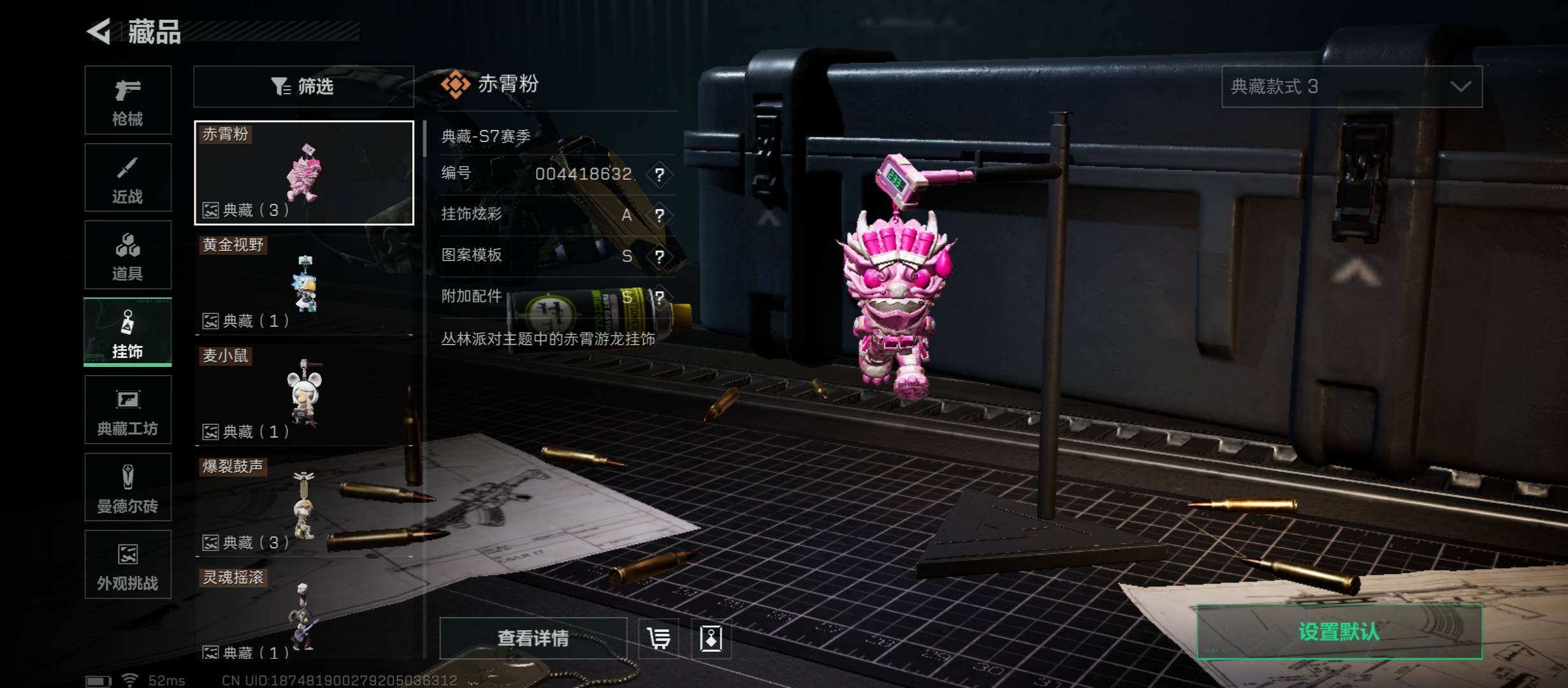 SJZCMW431162三角洲行动账号详情图19