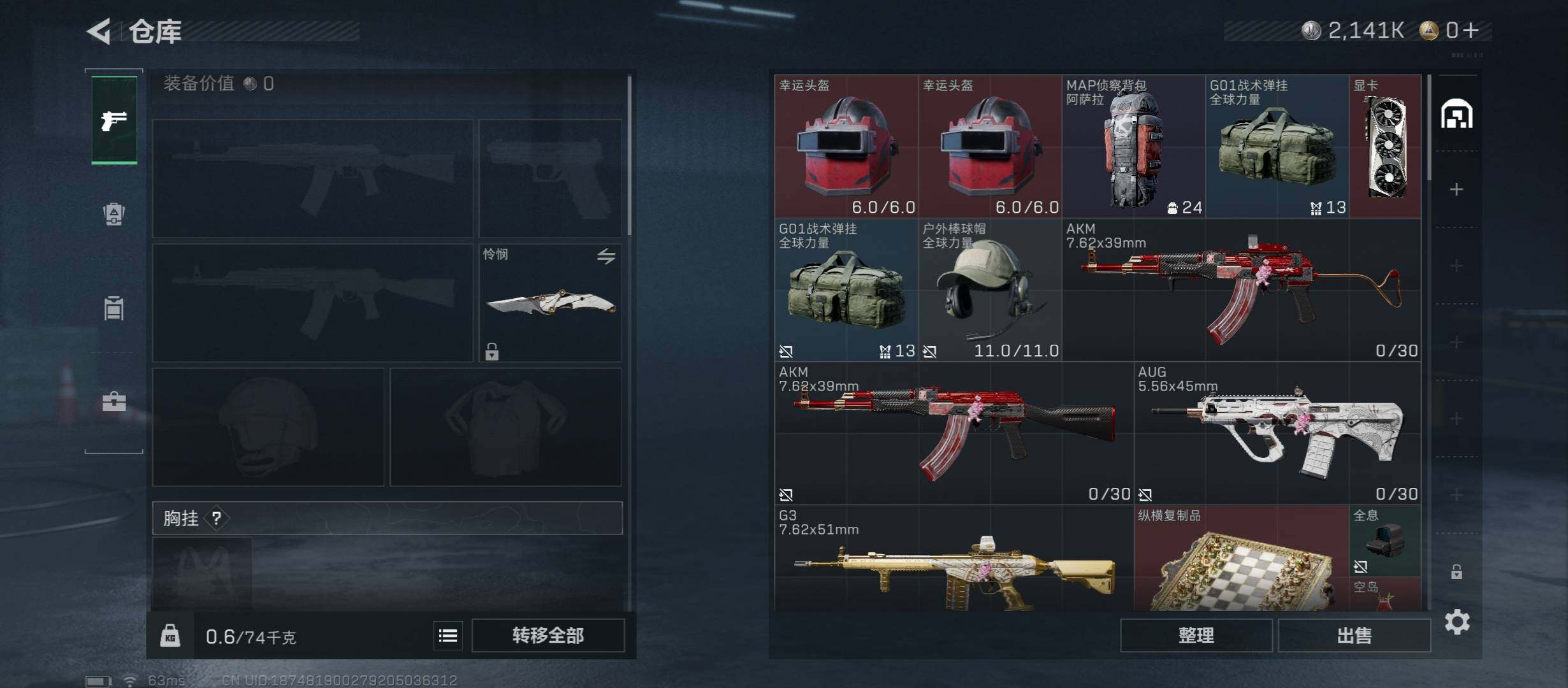 SJZCMW431162三角洲行动账号详情图22