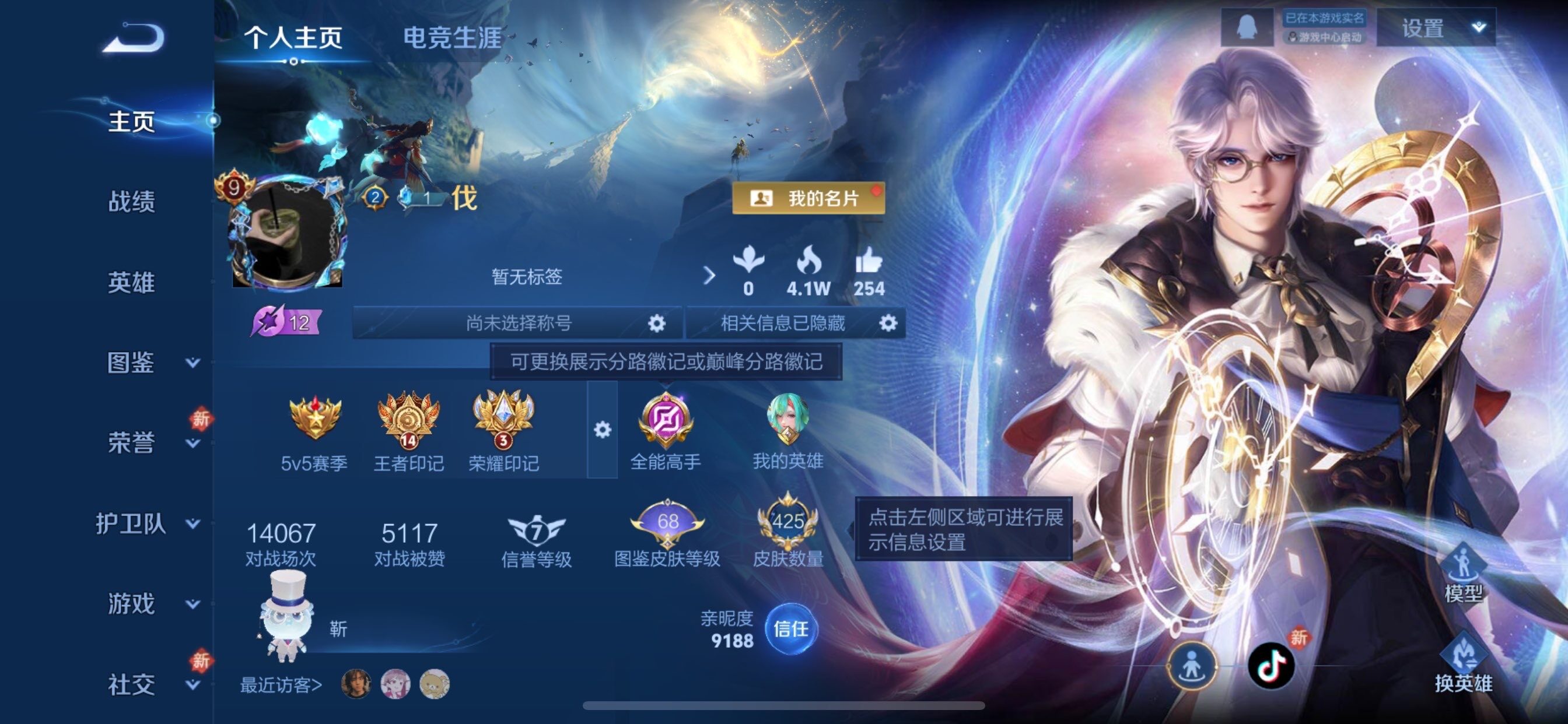 WZCMY4120667王者荣耀账号详情图2