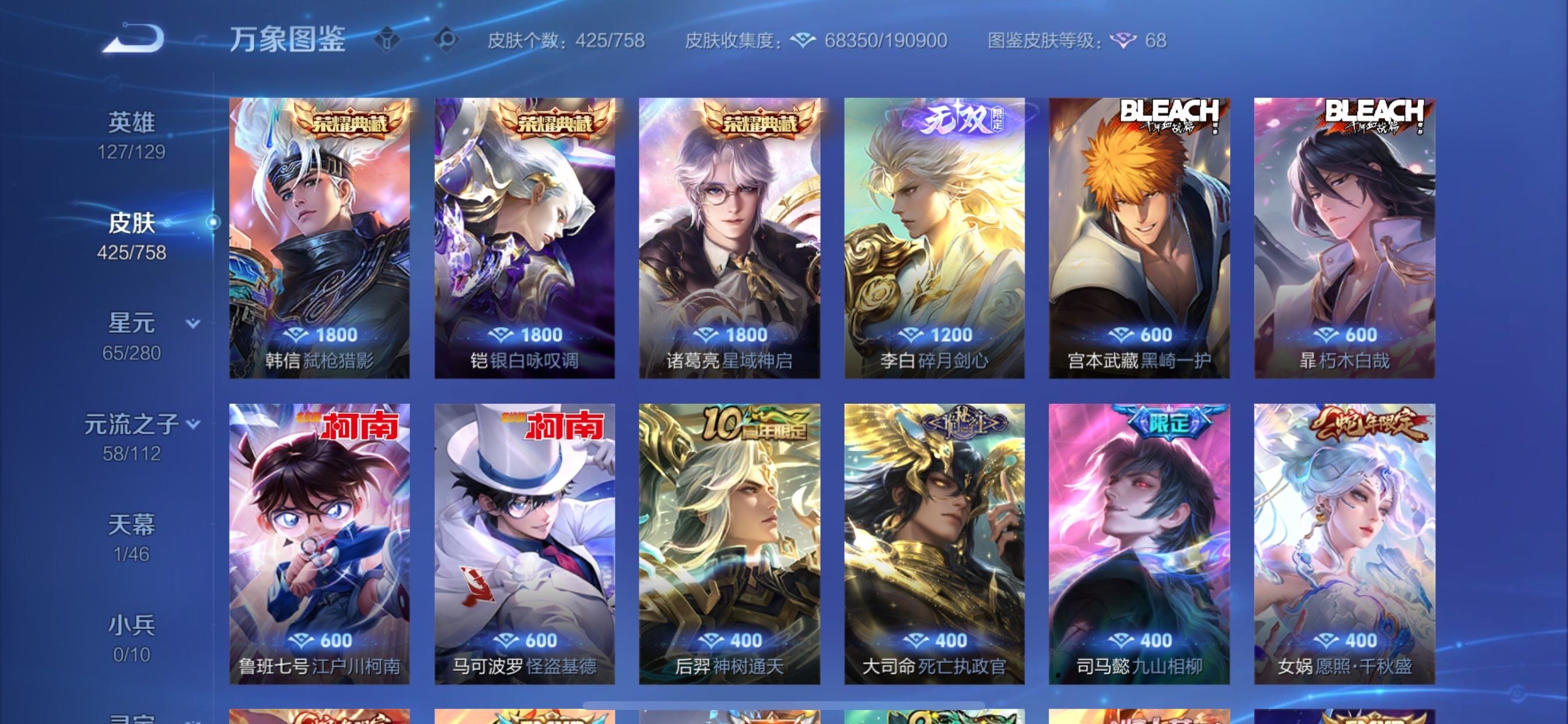 WZCMY4120667王者荣耀账号详情图6