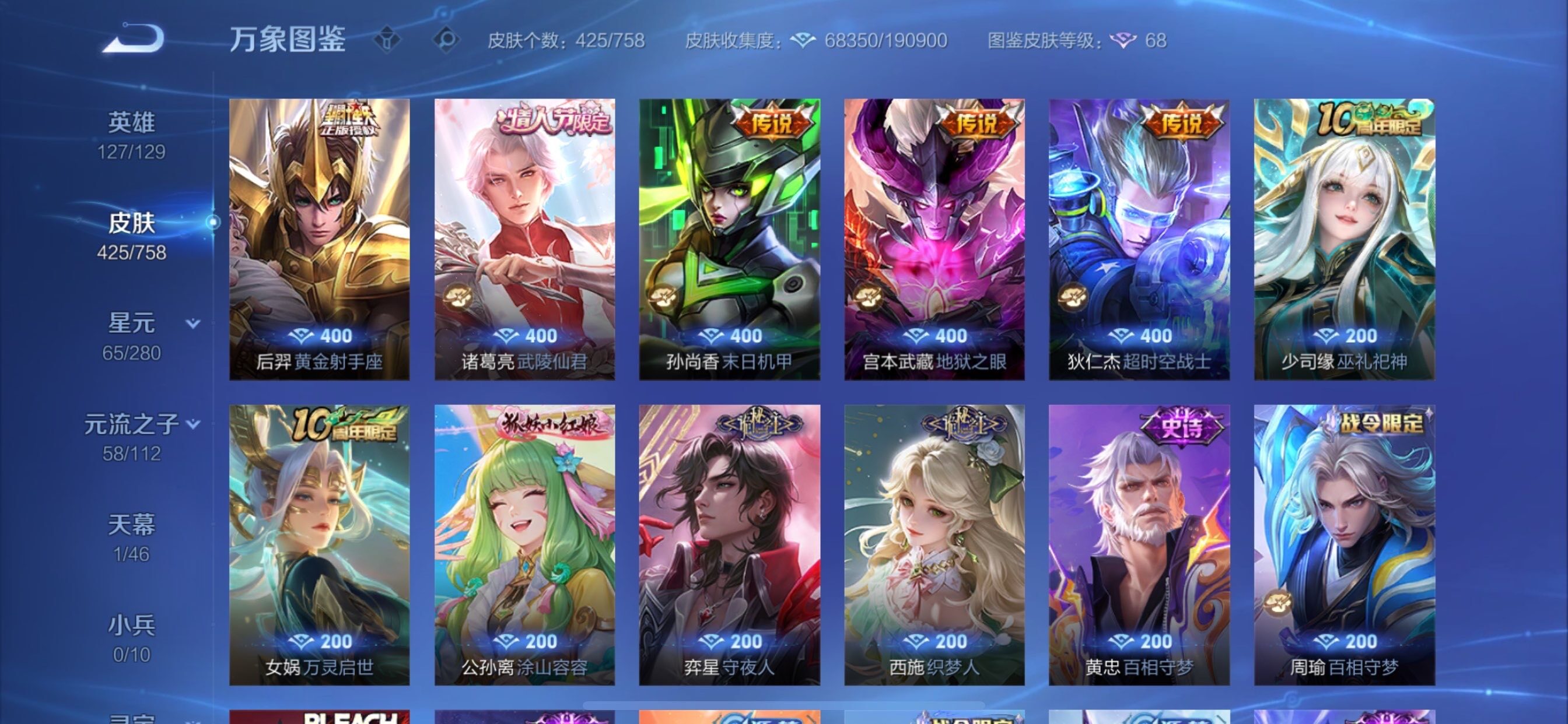 WZCMY4120667王者荣耀账号详情图9