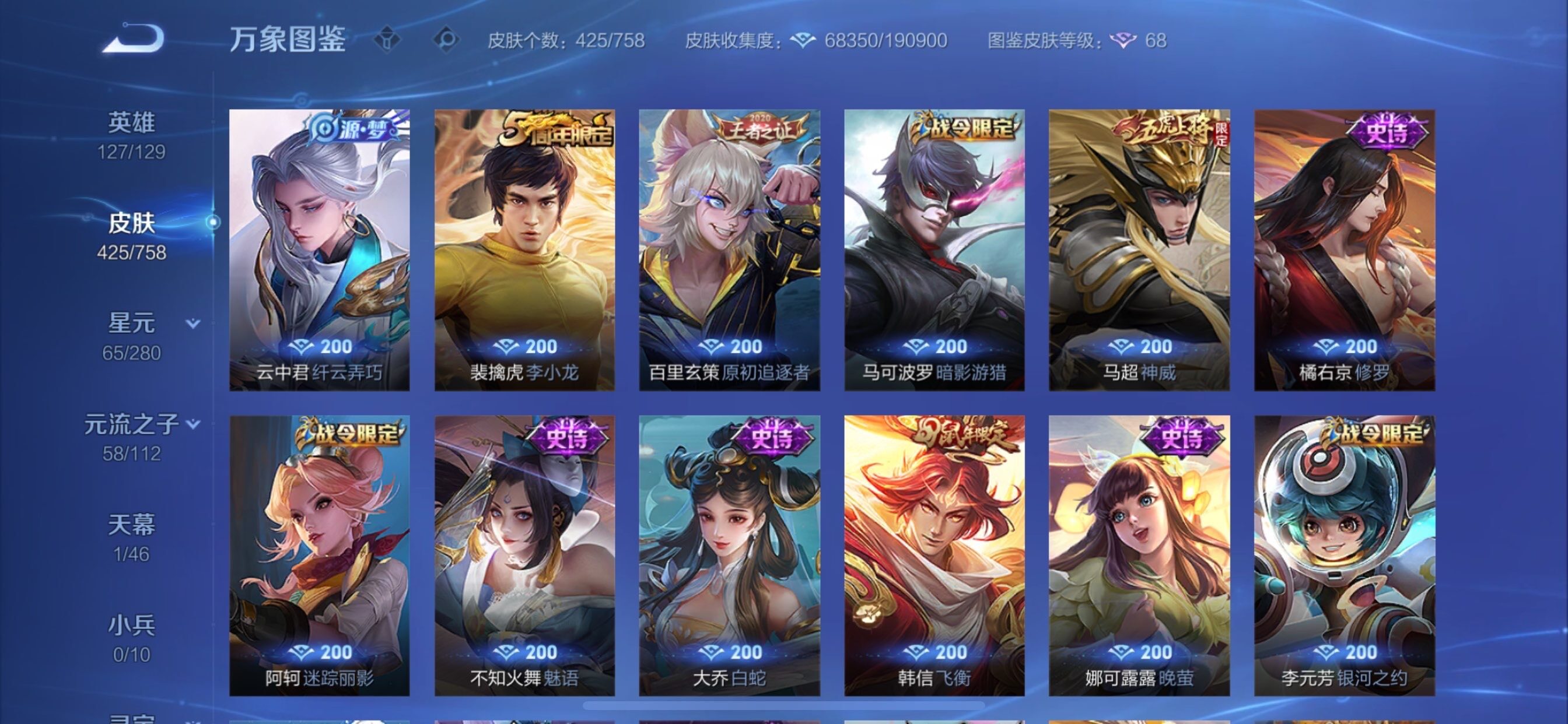 WZCMY4120667王者荣耀账号详情图12