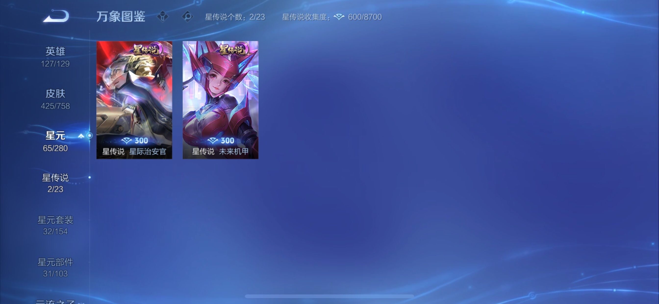 WZCMY4120667王者荣耀账号详情图14