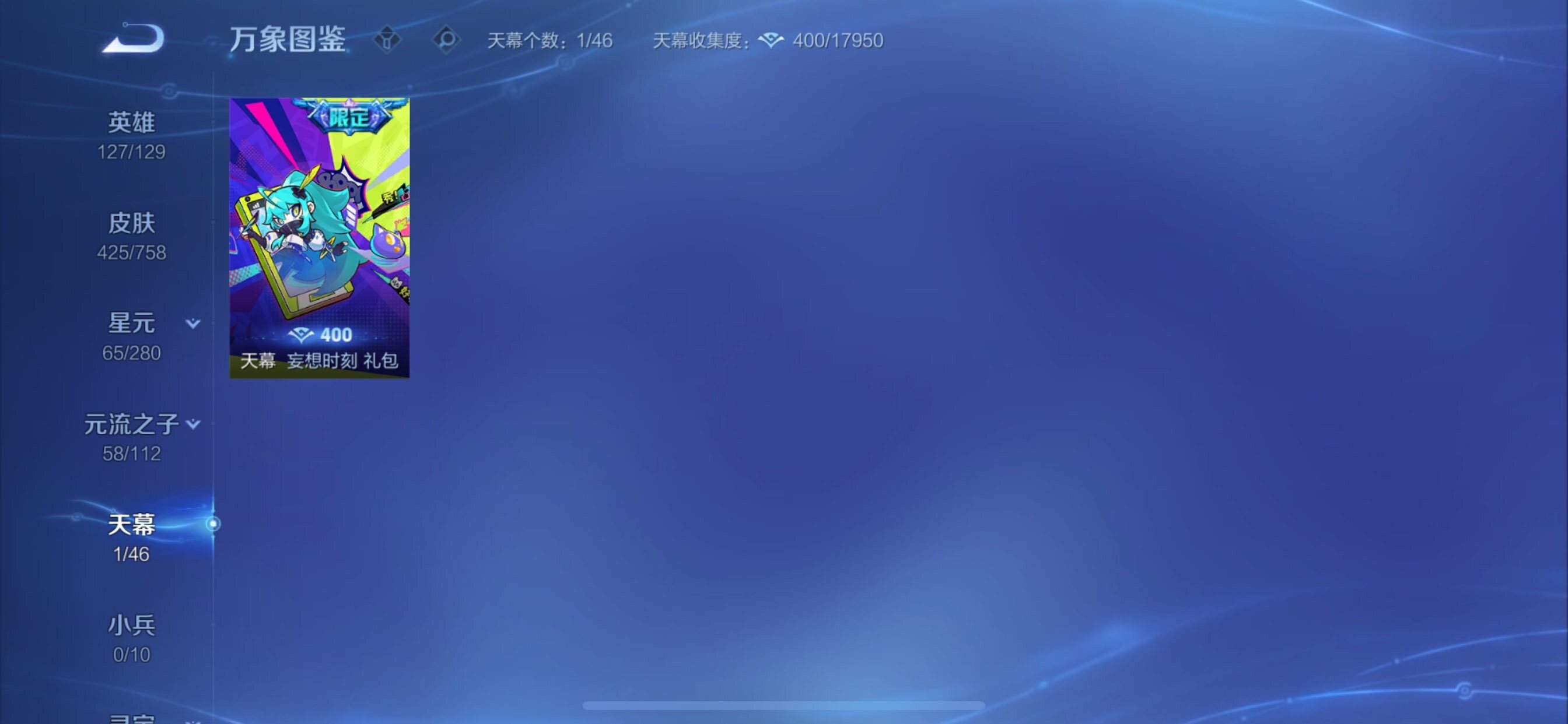 WZCMY4120667王者荣耀账号详情图15