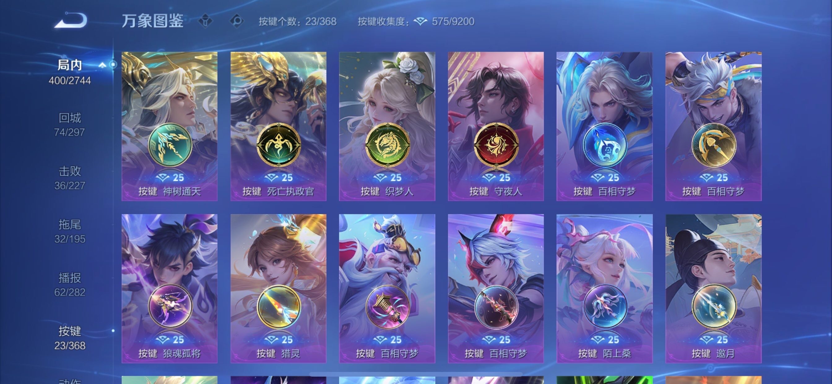 WZCMY4120667王者荣耀账号详情图16