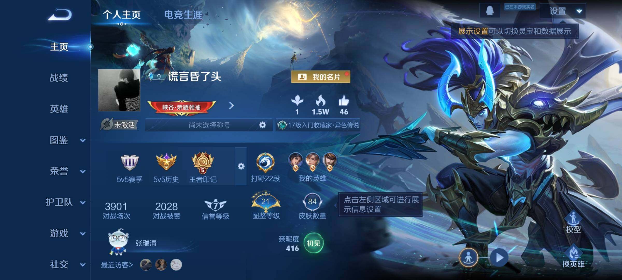 WZCMW483057王者荣耀账号详情图2 WZCMW483057王者荣耀账号详情图2