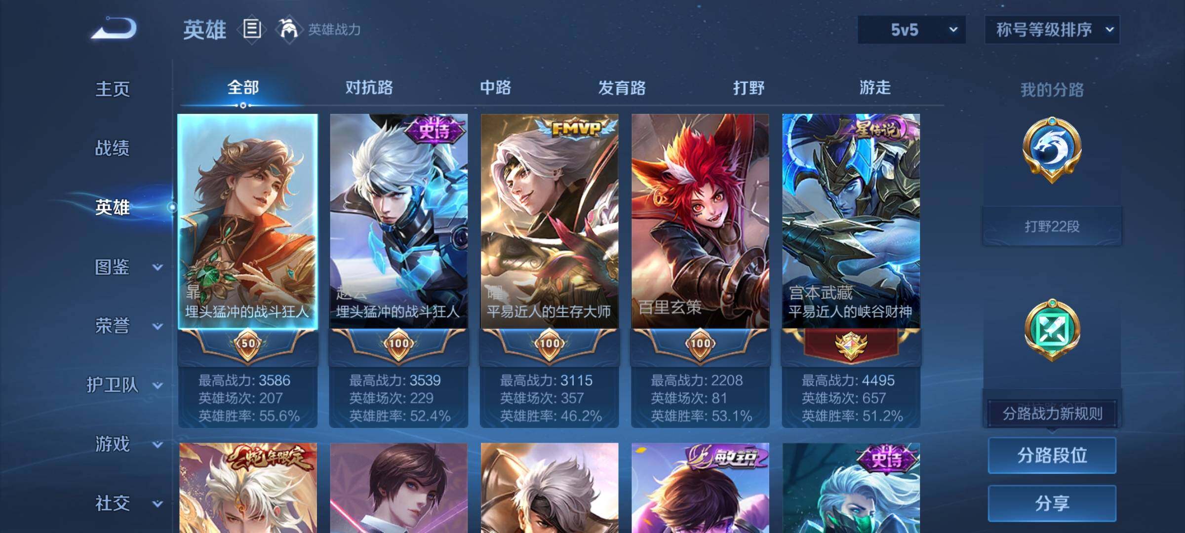 WZCMW483057王者荣耀账号详情图3 WZCMW483057王者荣耀账号详情图3