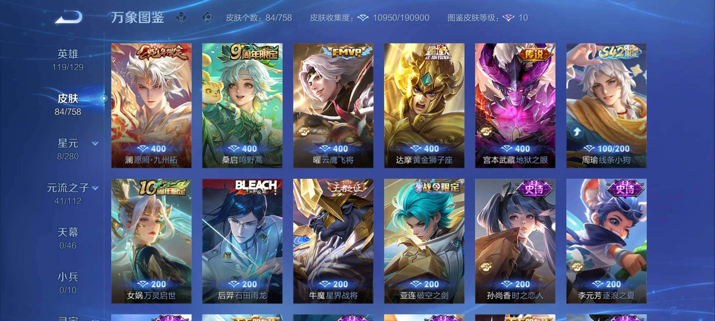 WZCMW483057王者荣耀账号详情图6 WZCMW483057王者荣耀账号详情图6