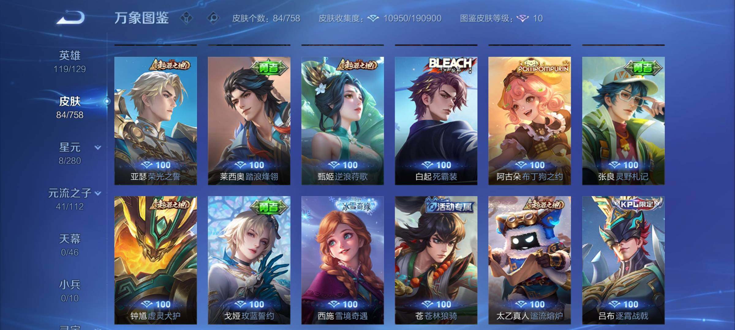 WZCMW483057王者荣耀账号详情图8 WZCMW483057王者荣耀账号详情图8