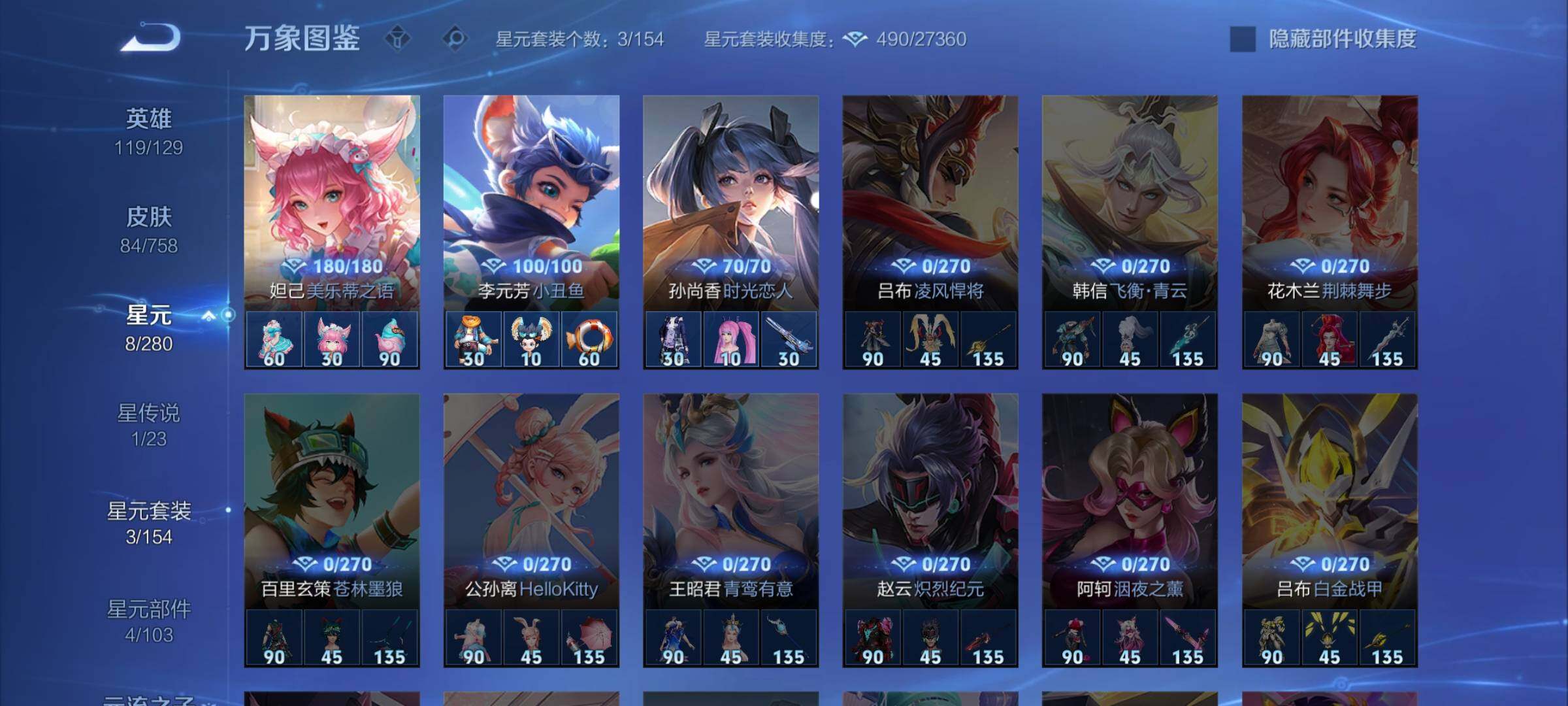 WZCMW483057王者荣耀账号详情图10 WZCMW483057王者荣耀账号详情图10