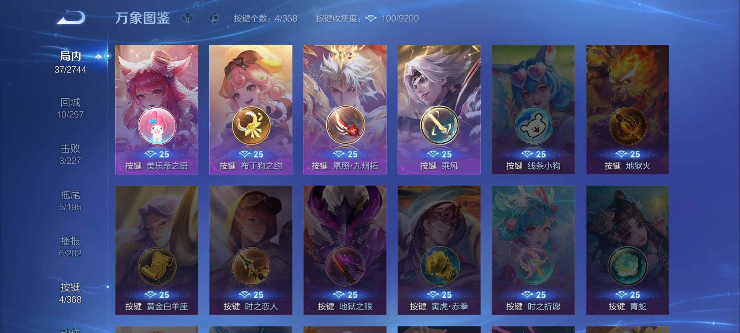 WZCMW483057王者荣耀账号详情图11 WZCMW483057王者荣耀账号详情图11