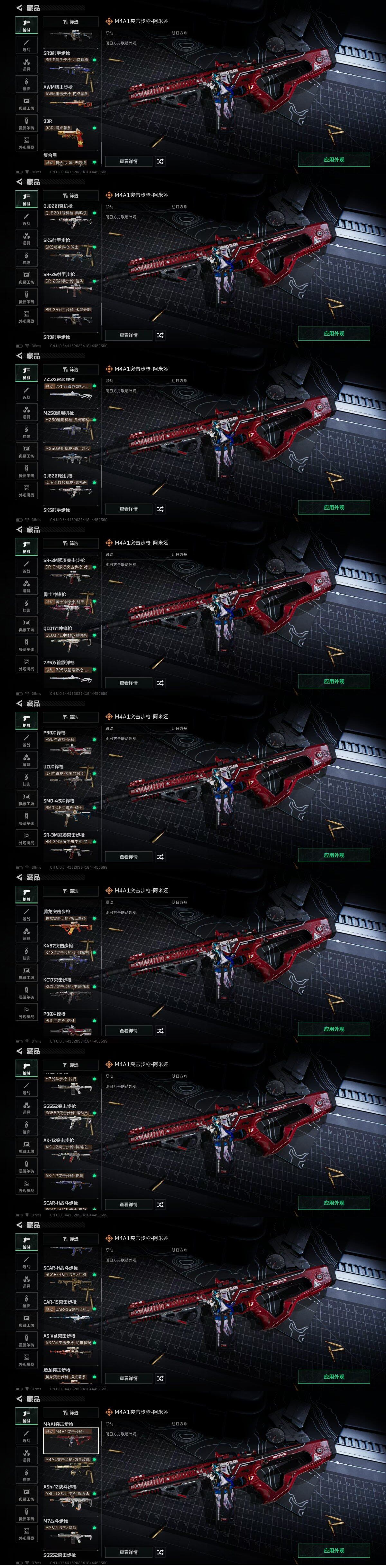 SJZQM417314三角洲行动账号详情图14