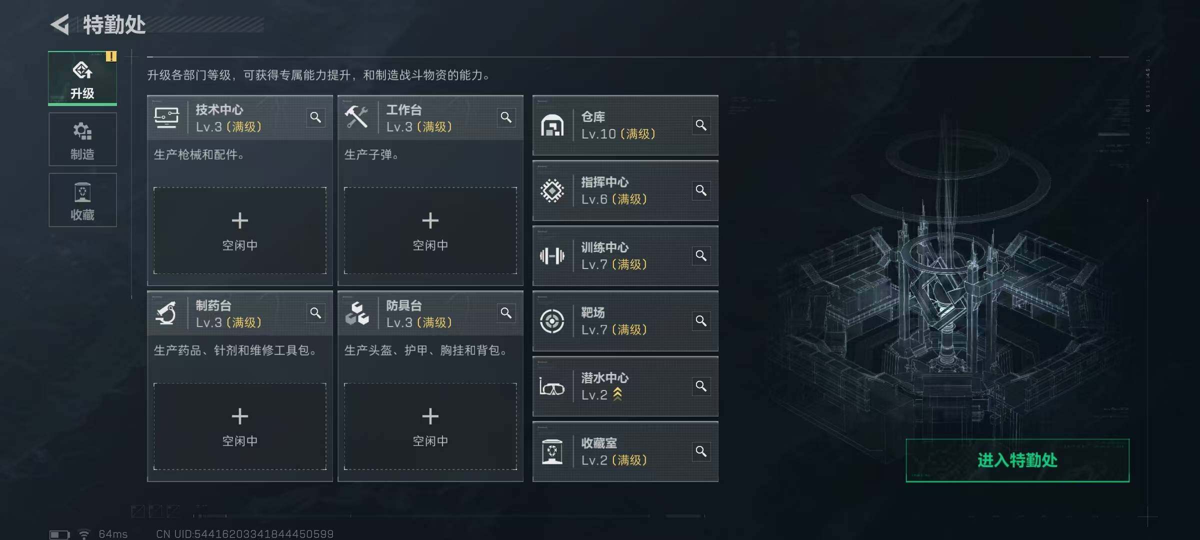 SJZQM417314三角洲行动账号详情图10