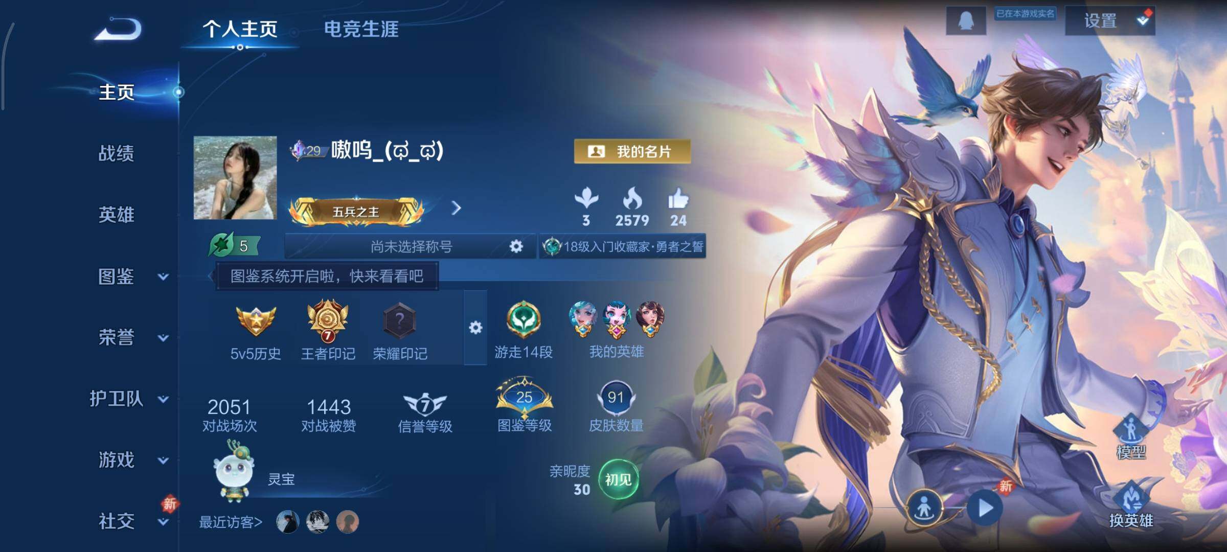 WZCMY469721王者荣耀账号详情图2