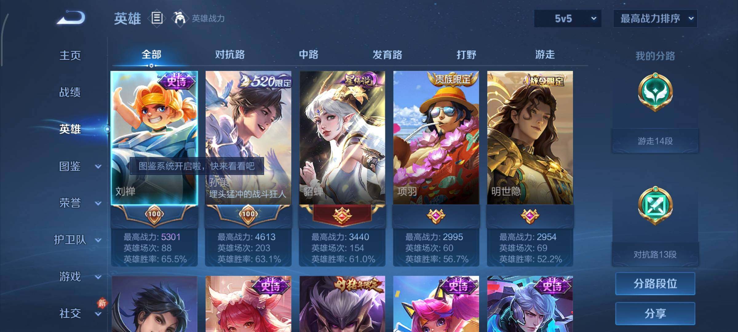 WZCMY469721王者荣耀账号详情图3