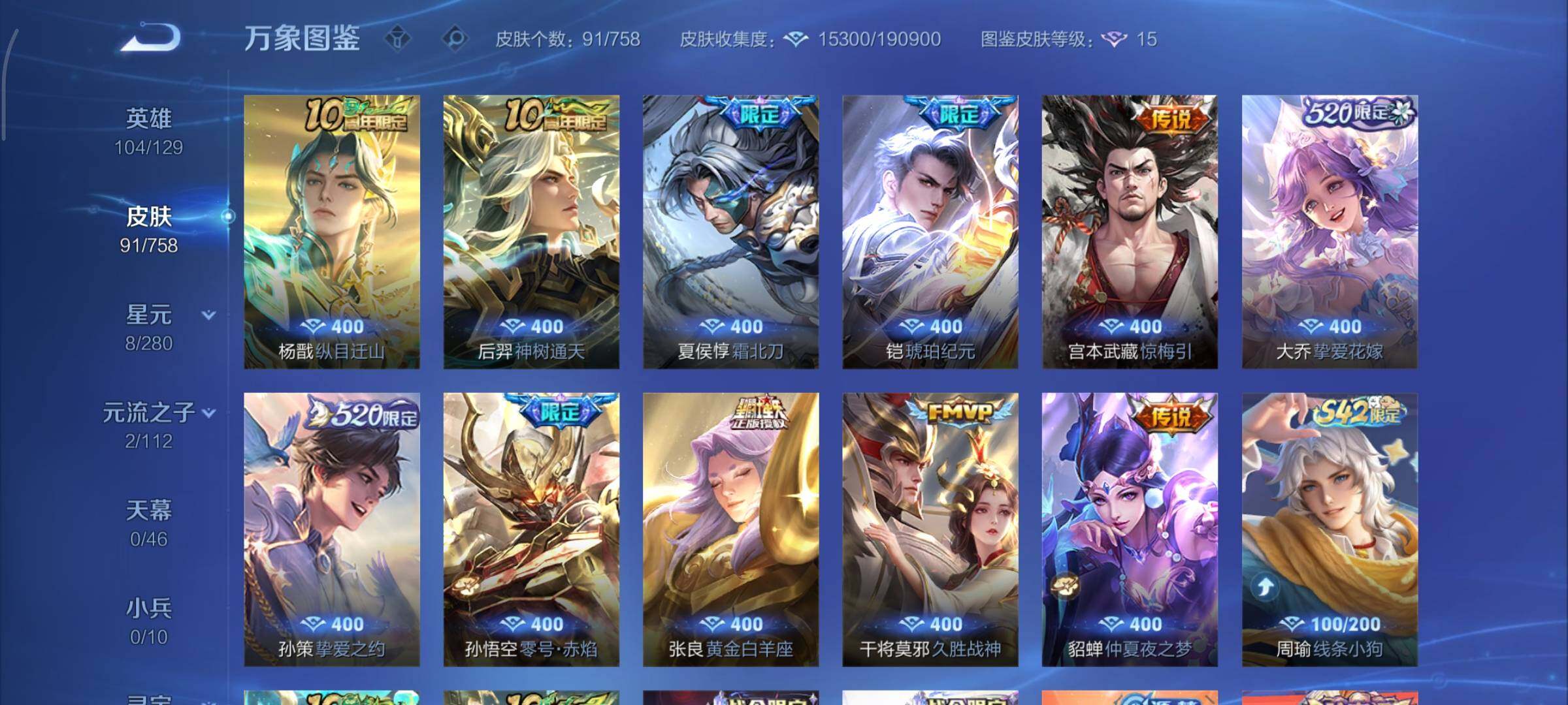 WZCMY469721王者荣耀账号详情图6