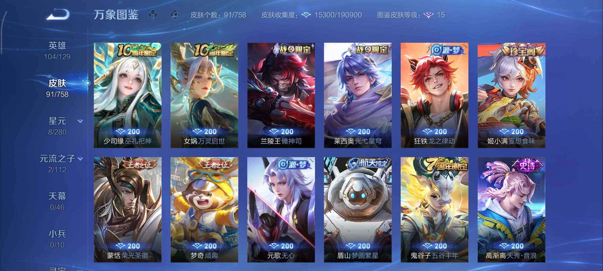 WZCMY469721王者荣耀账号详情图7