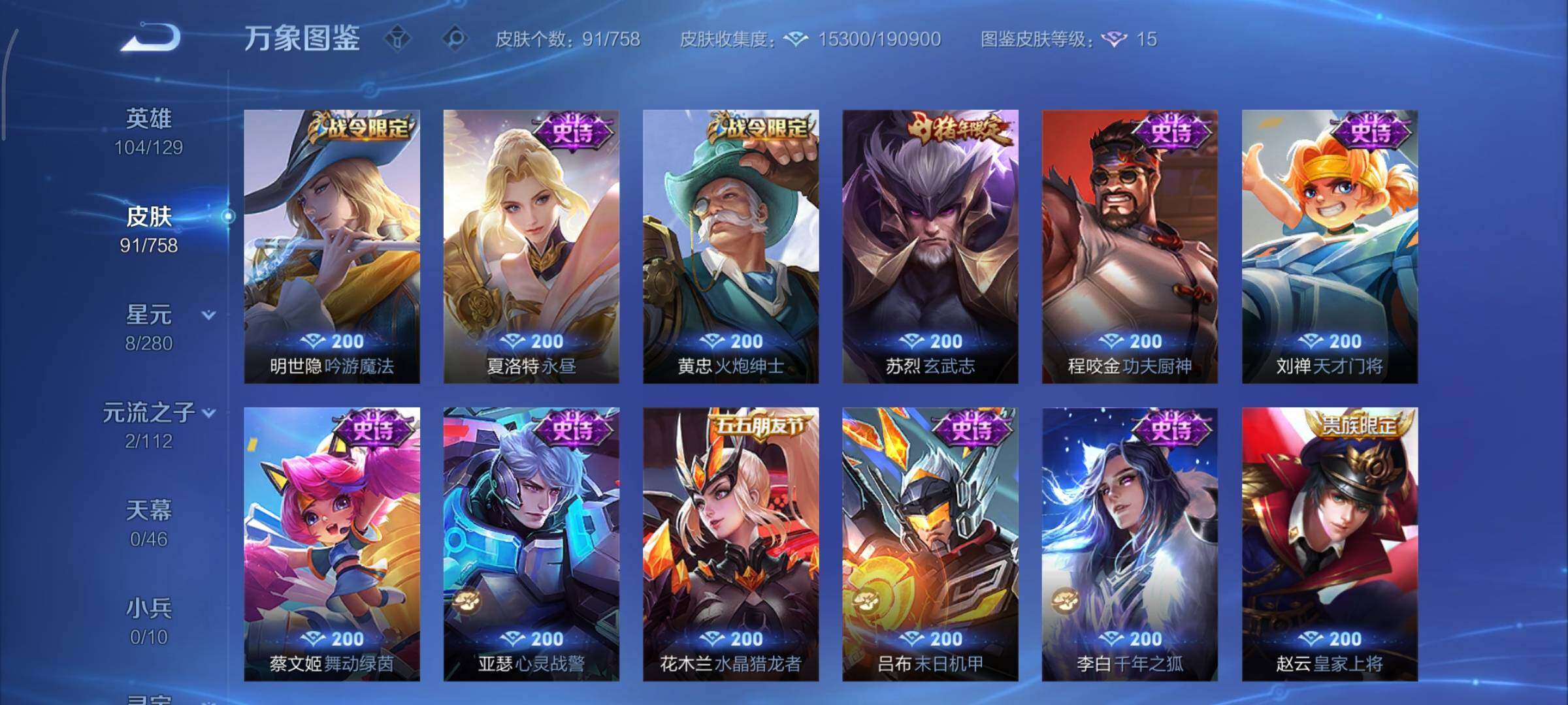 WZCMY469721王者荣耀账号详情图8