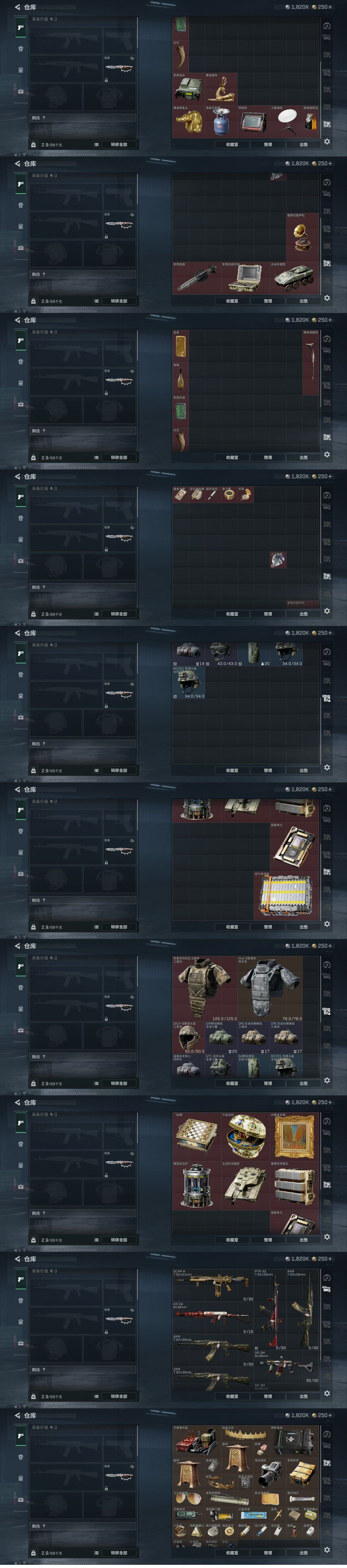 SJZQM417314三角洲行动账号详情图15