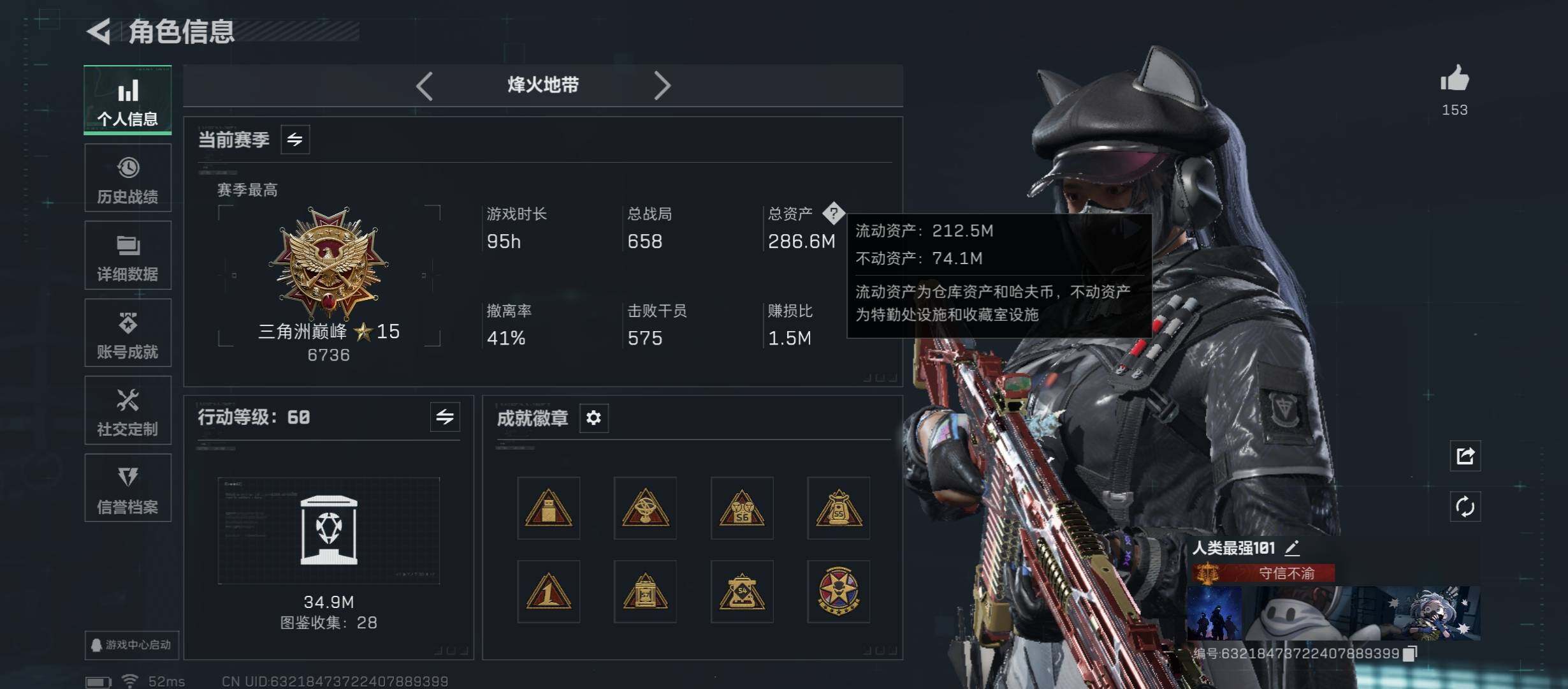 SJZCMW431140三角洲行动账号详情图4